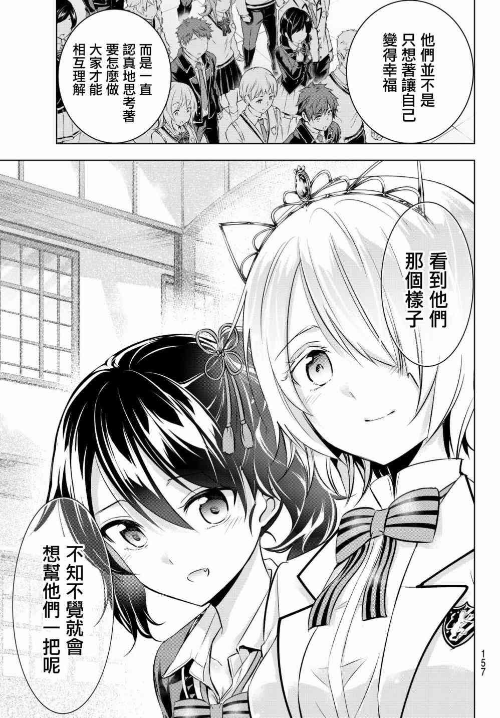第88话
