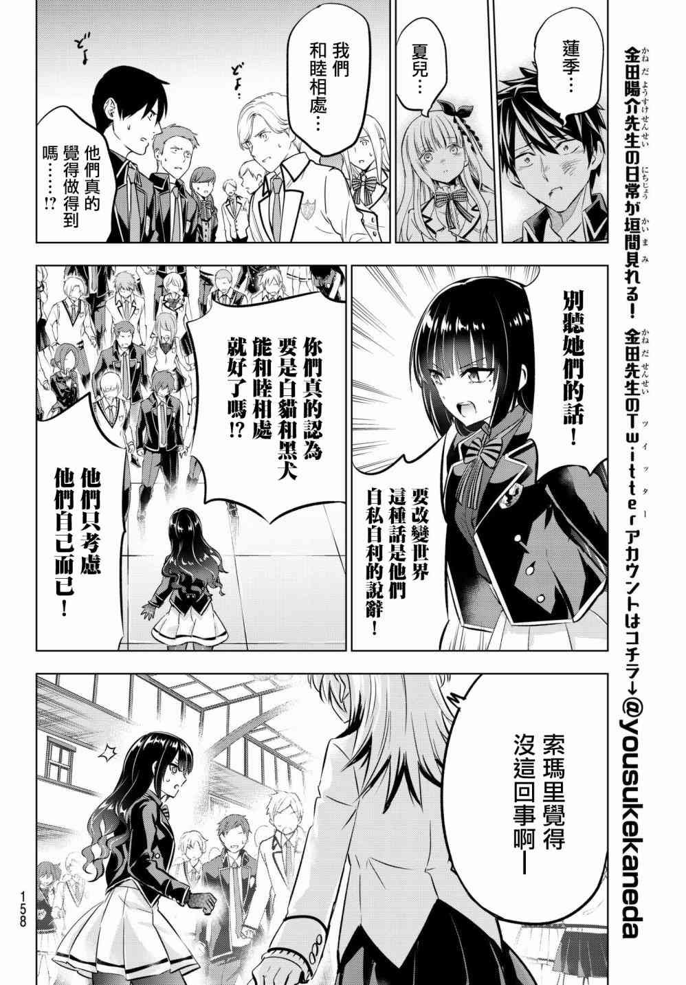 第88话