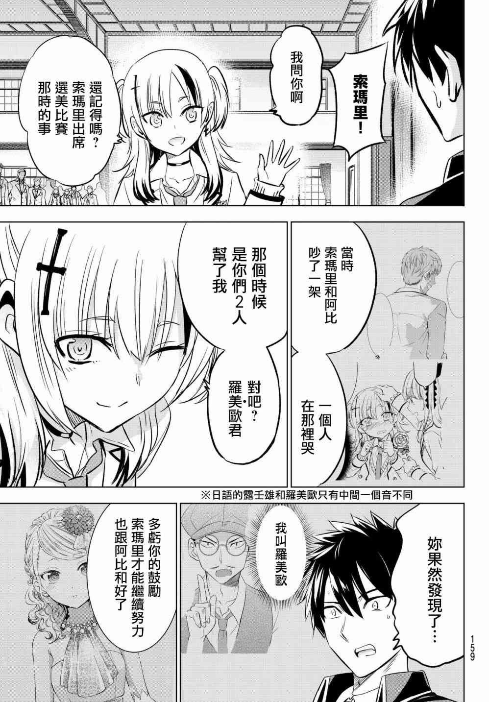第88话