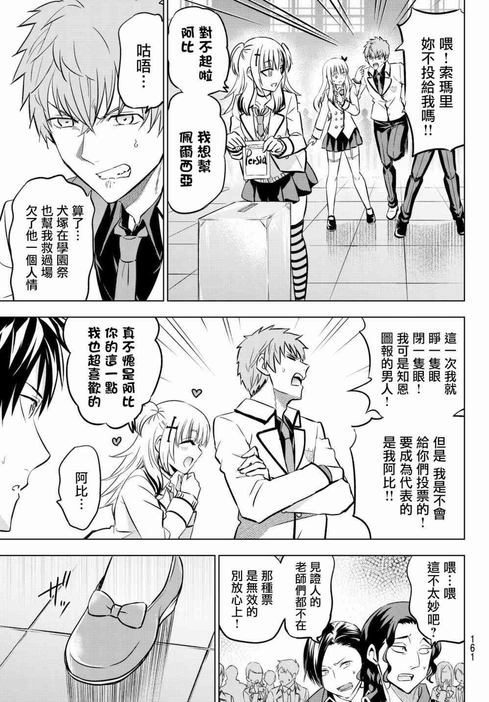 第88话