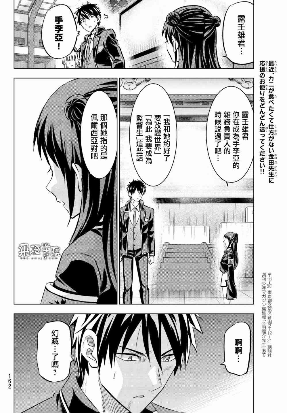 第88话