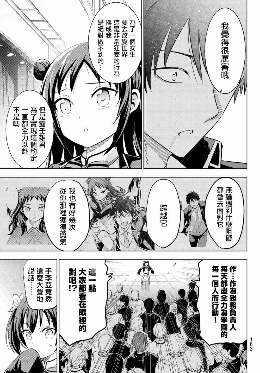 第88话