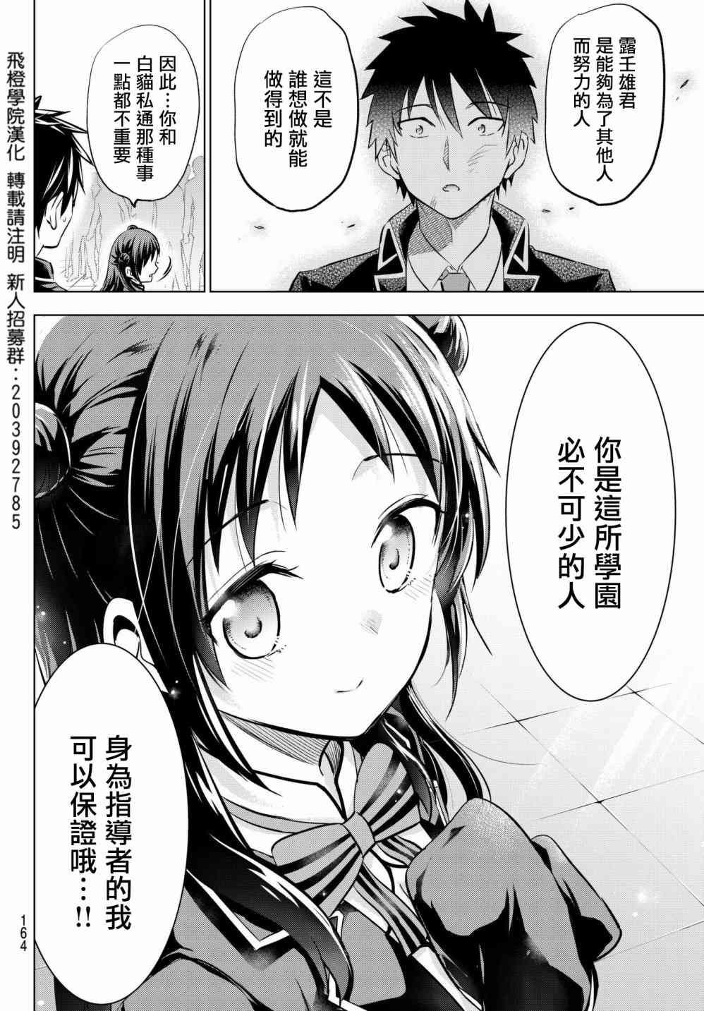第88话