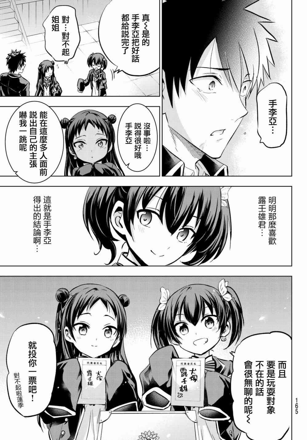 第88话