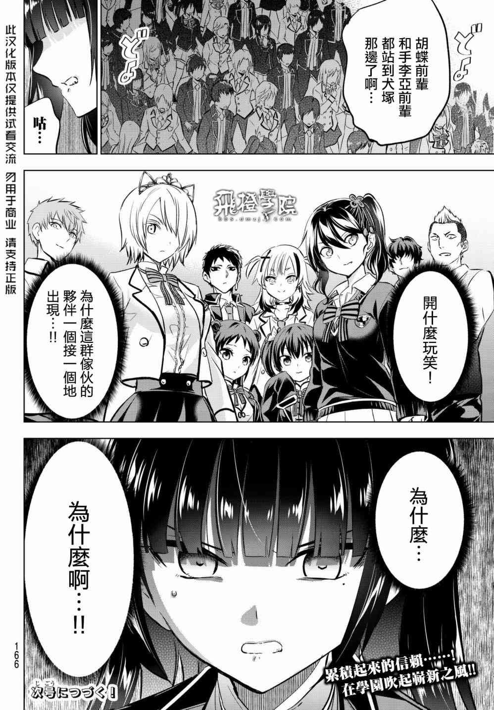第88话