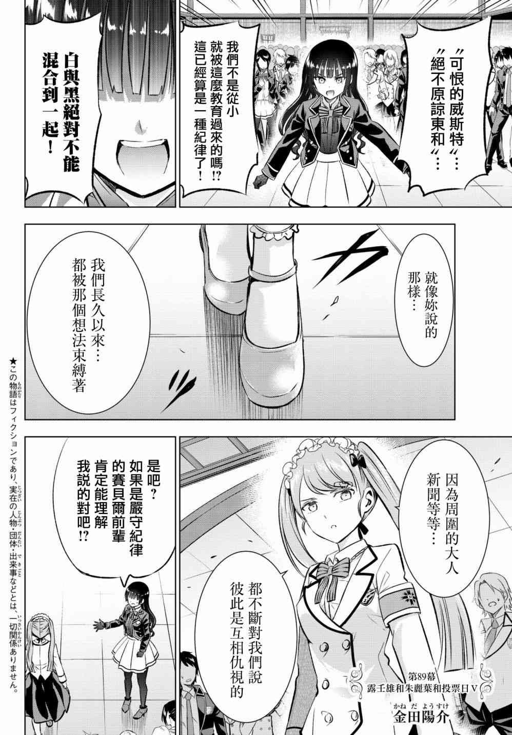 第89话