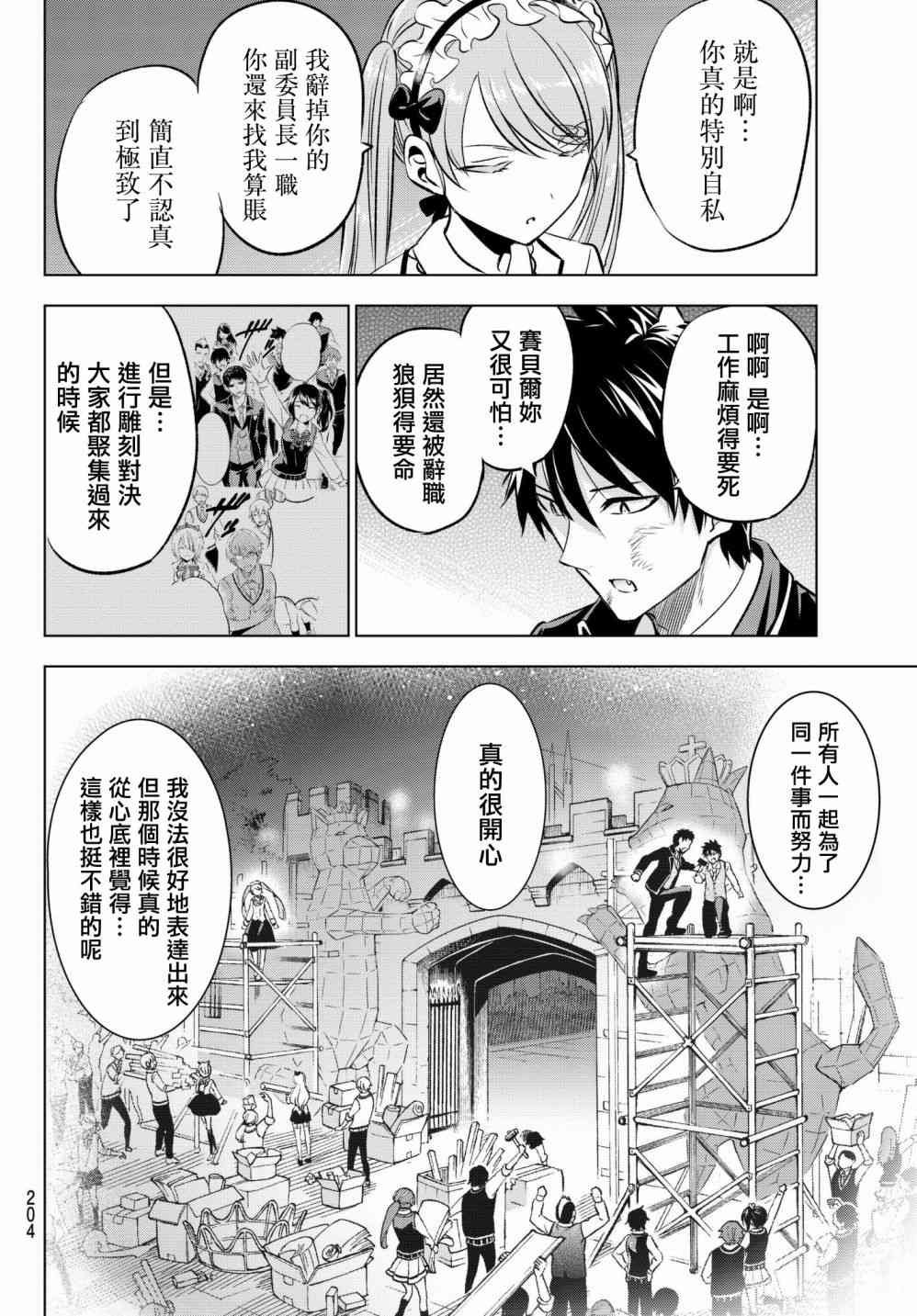 第89话