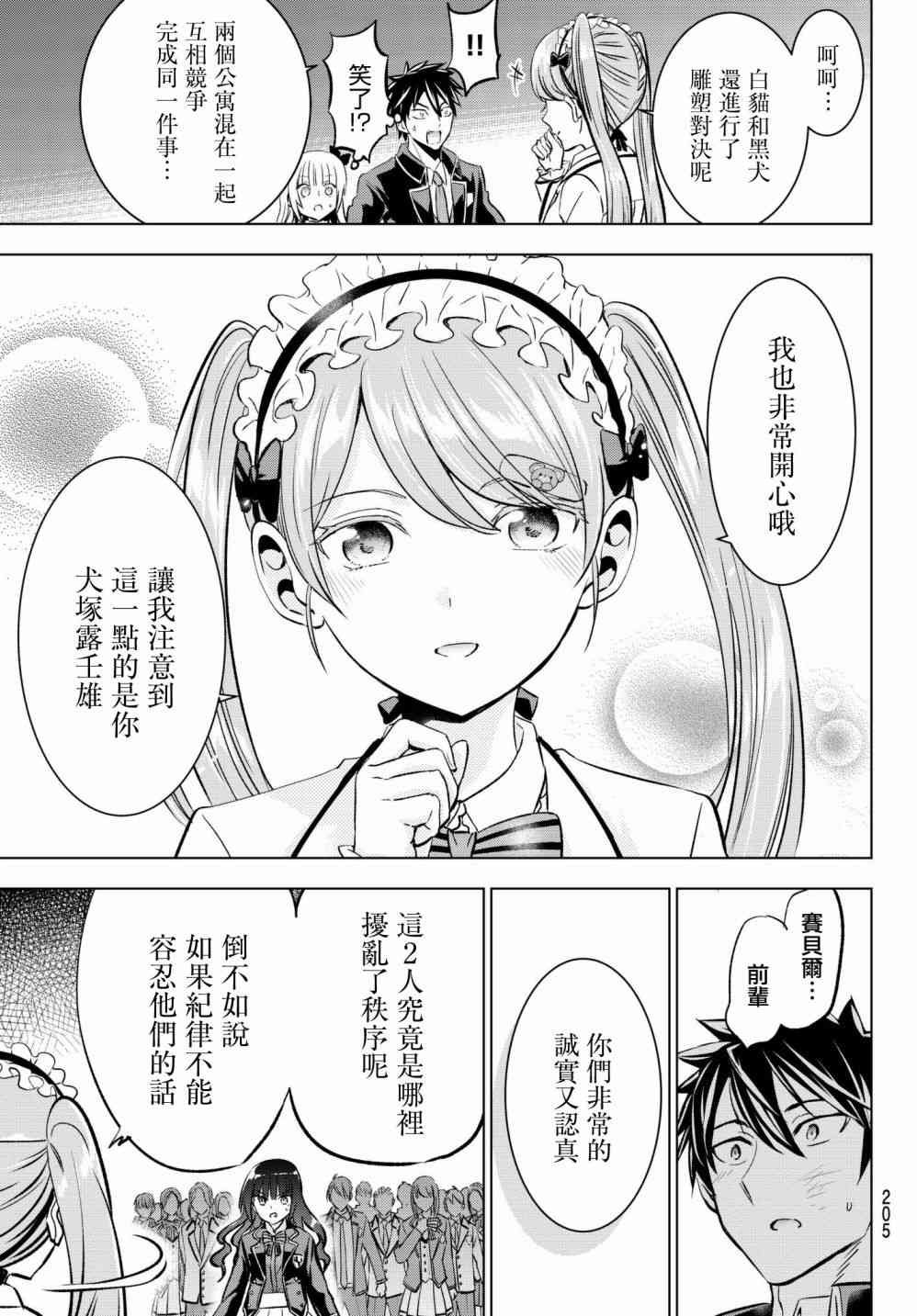 第89话