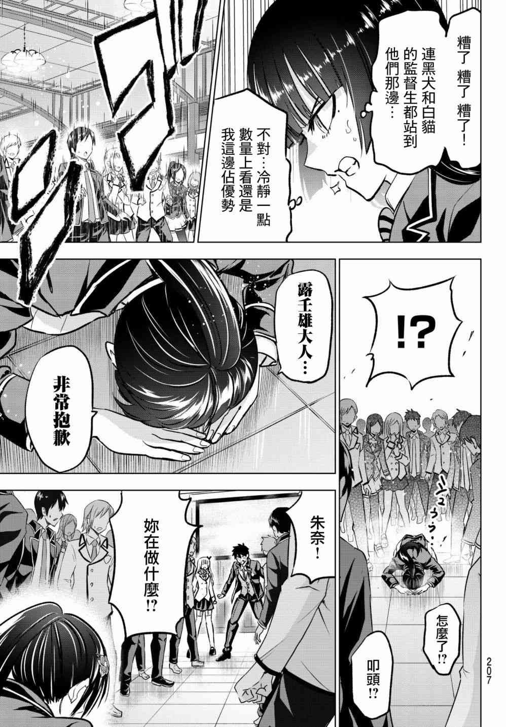 第89话