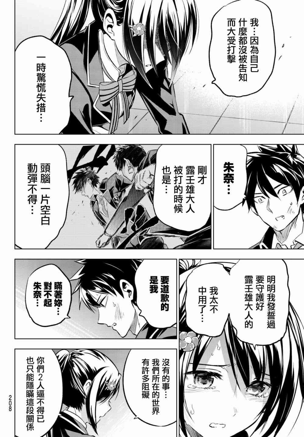 第89话