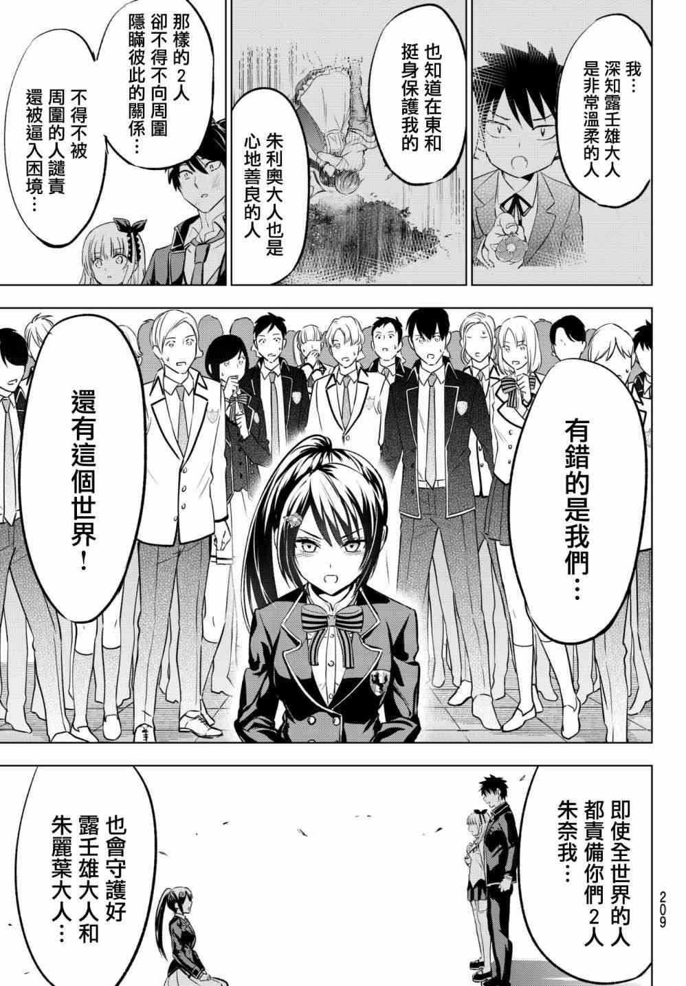 第89话