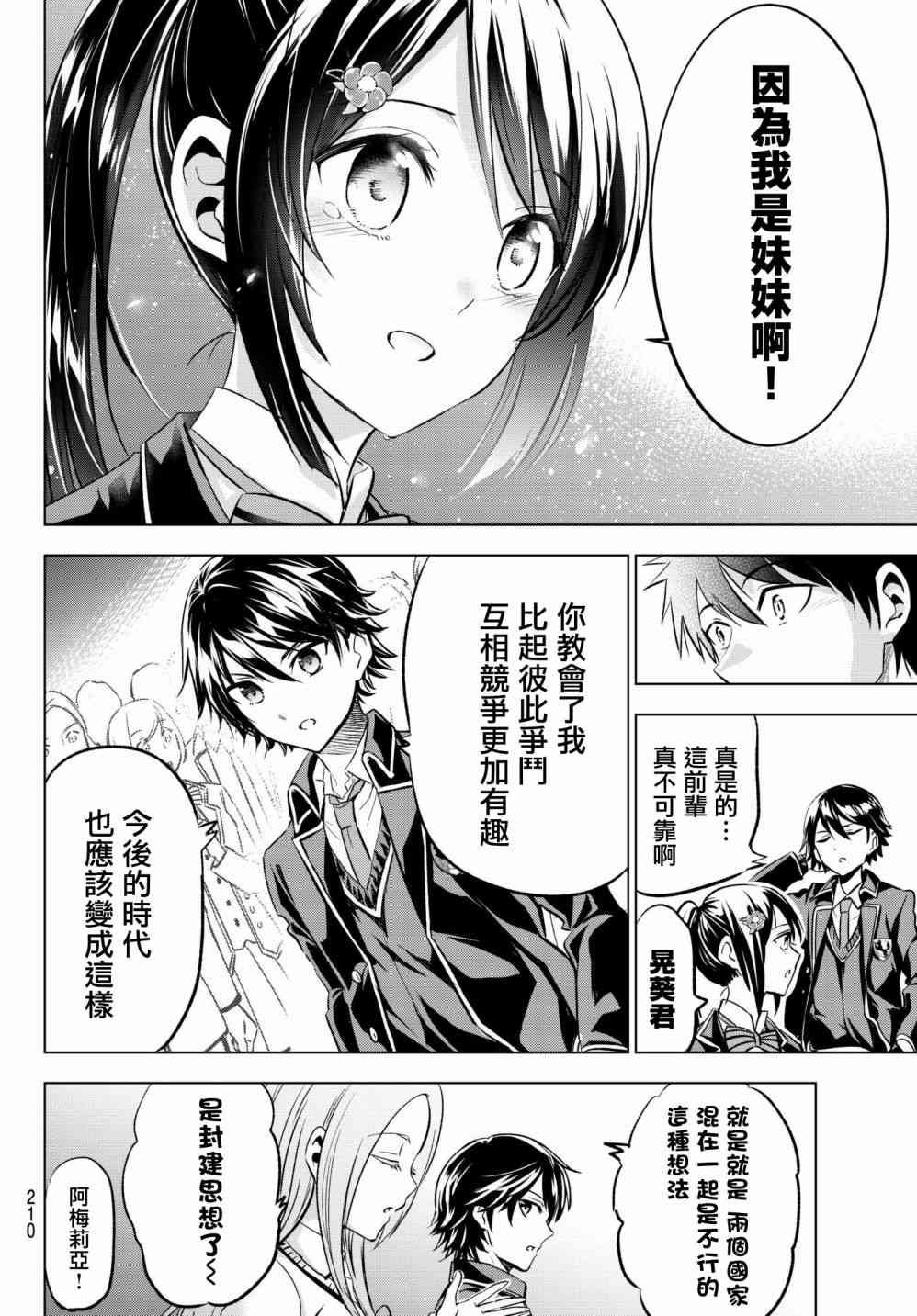 第89话