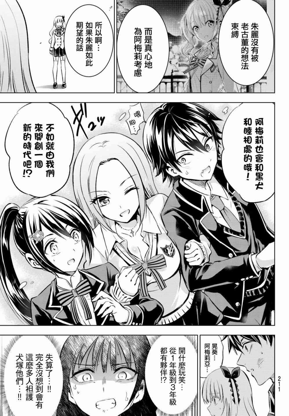第89话