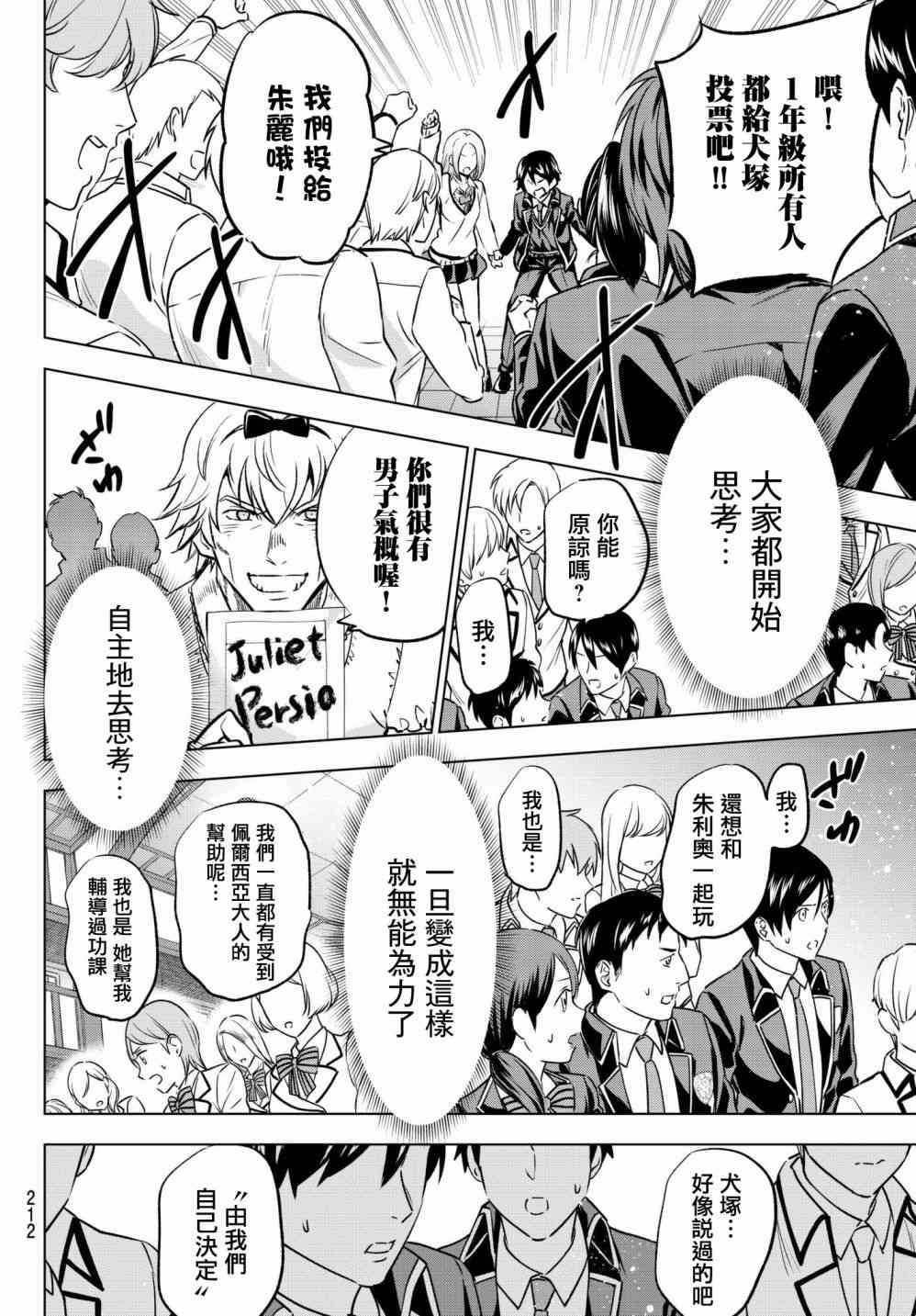 第89话