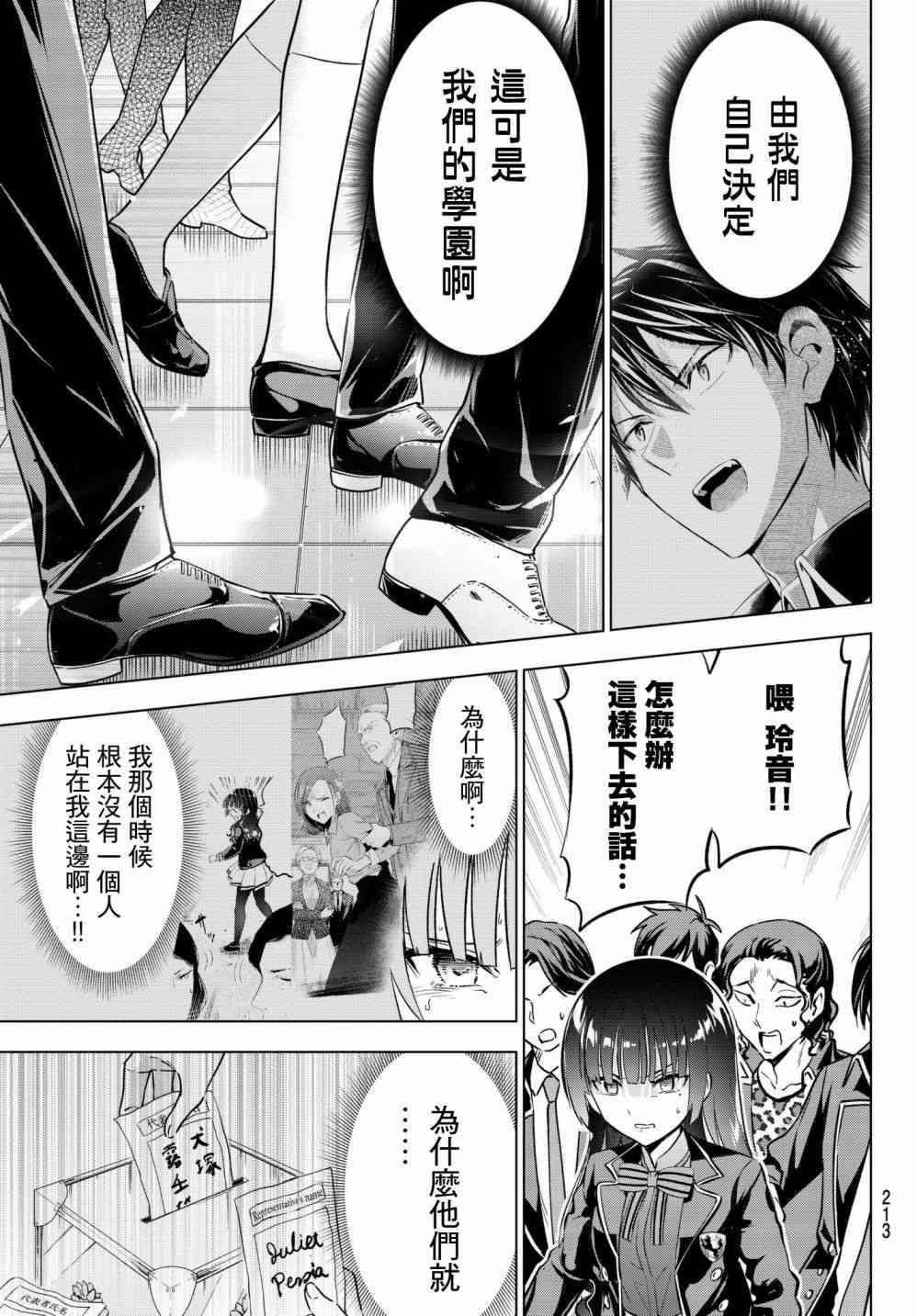 第89话