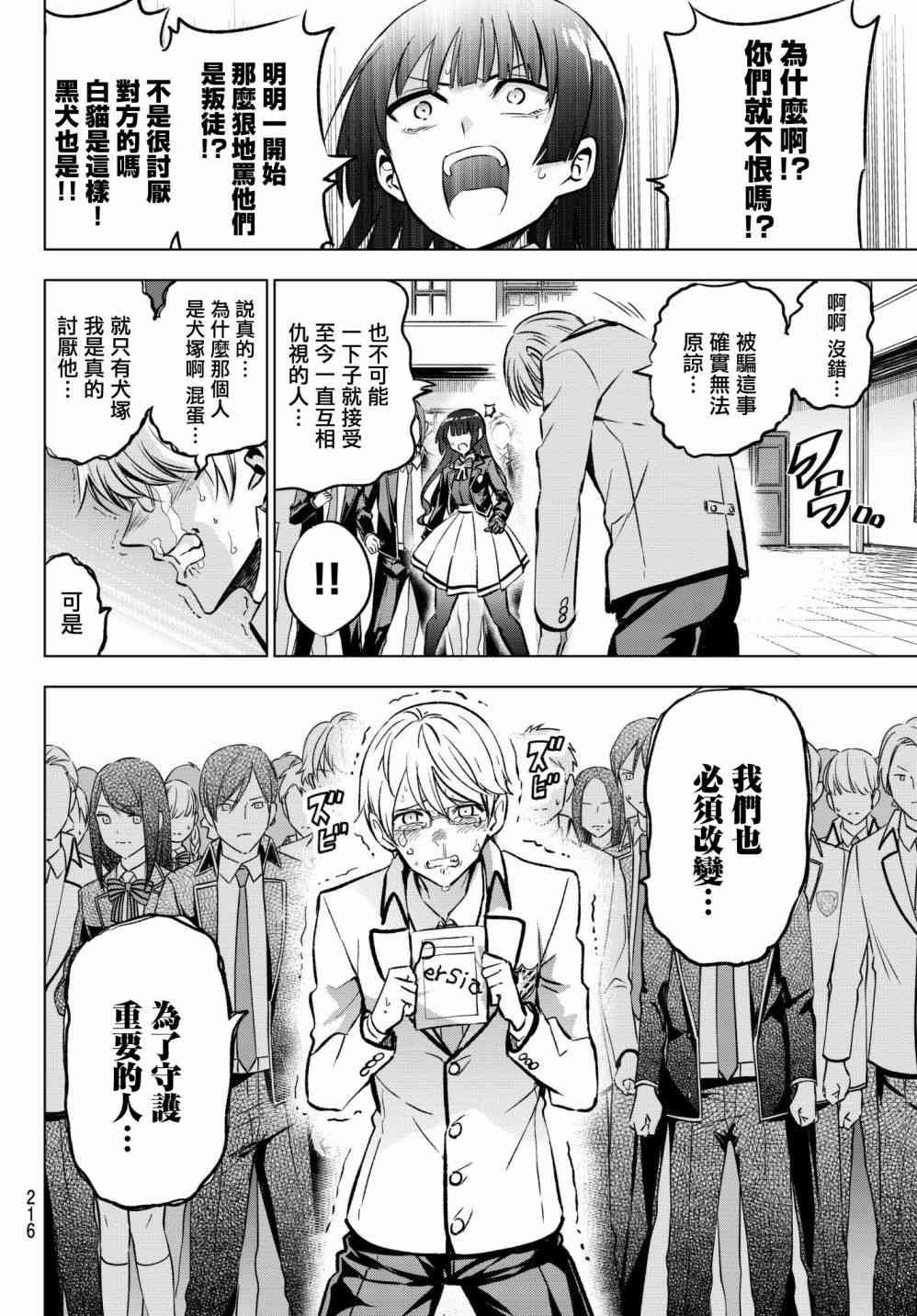 第89话