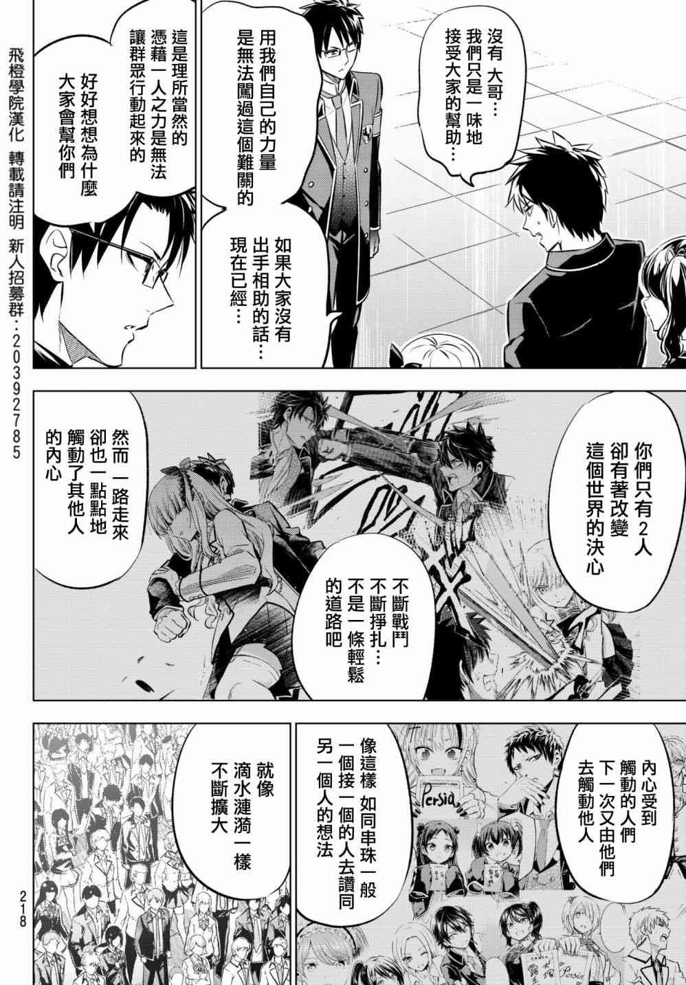 第89话