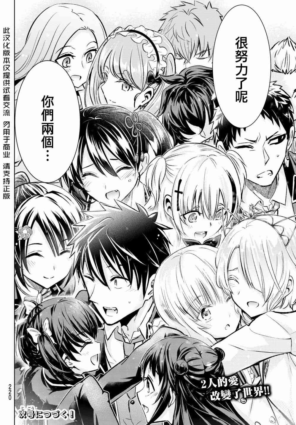 第89话