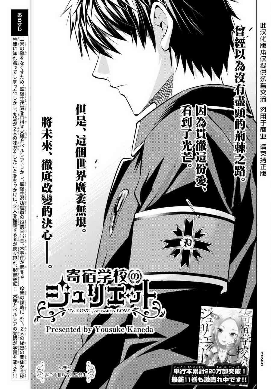 第90话
