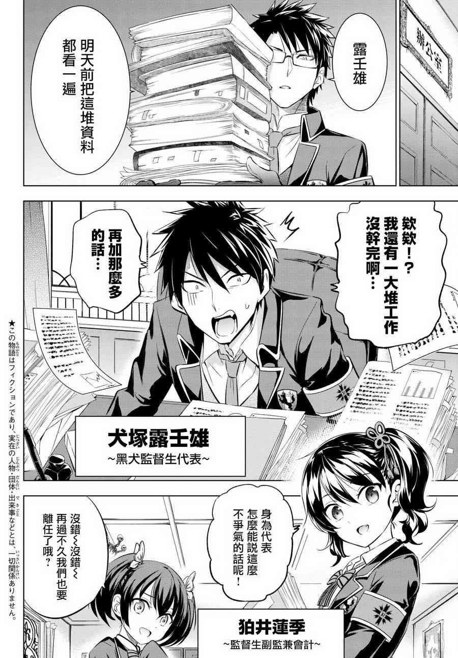 第90话