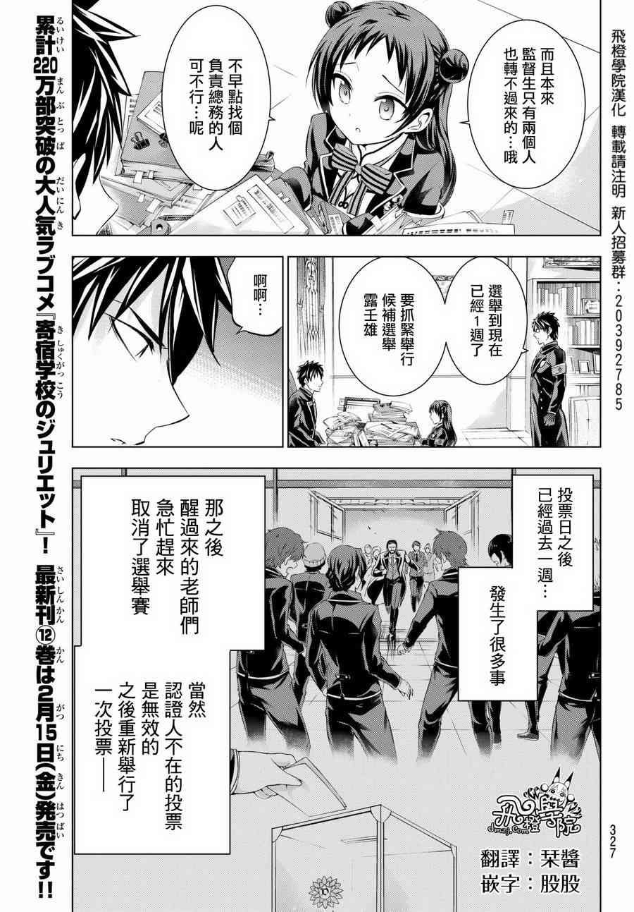 第90话