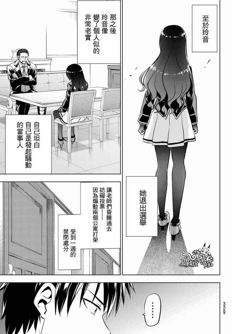 第90话