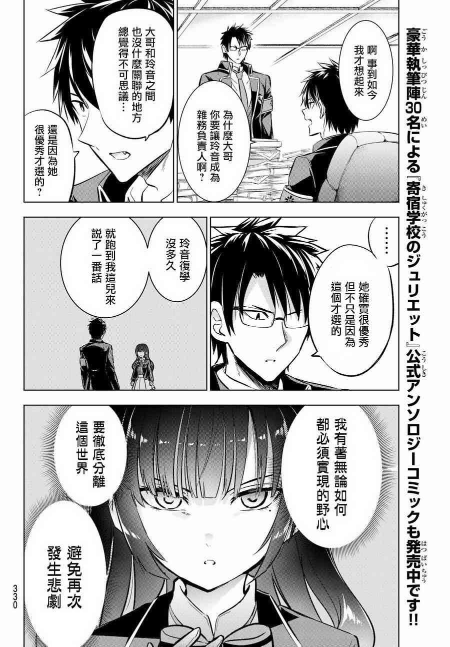 第90话