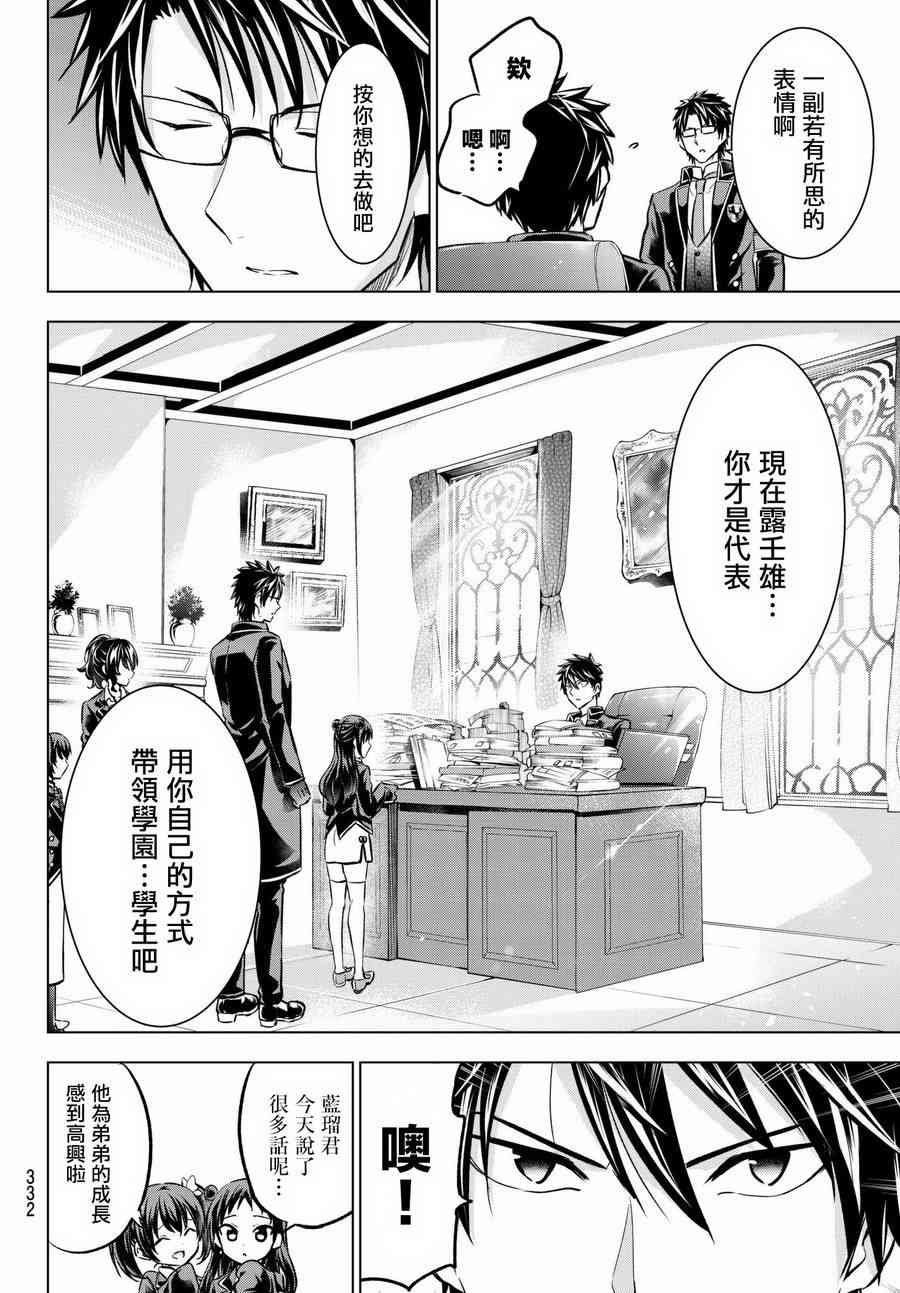 第90话