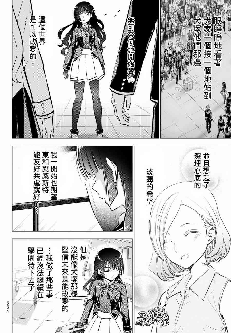 第90话