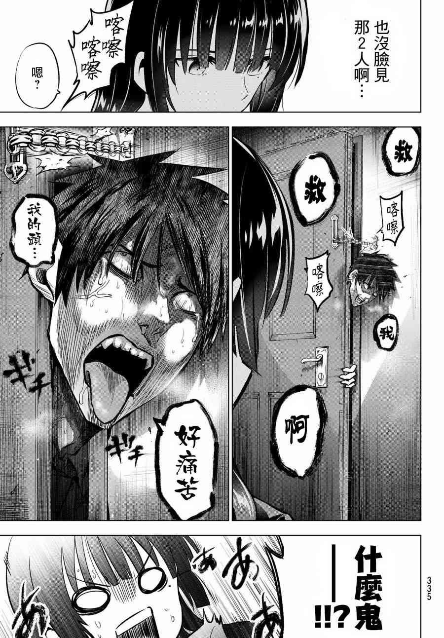 第90话
