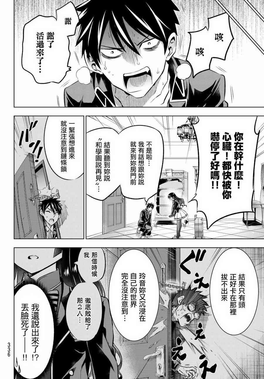 第90话