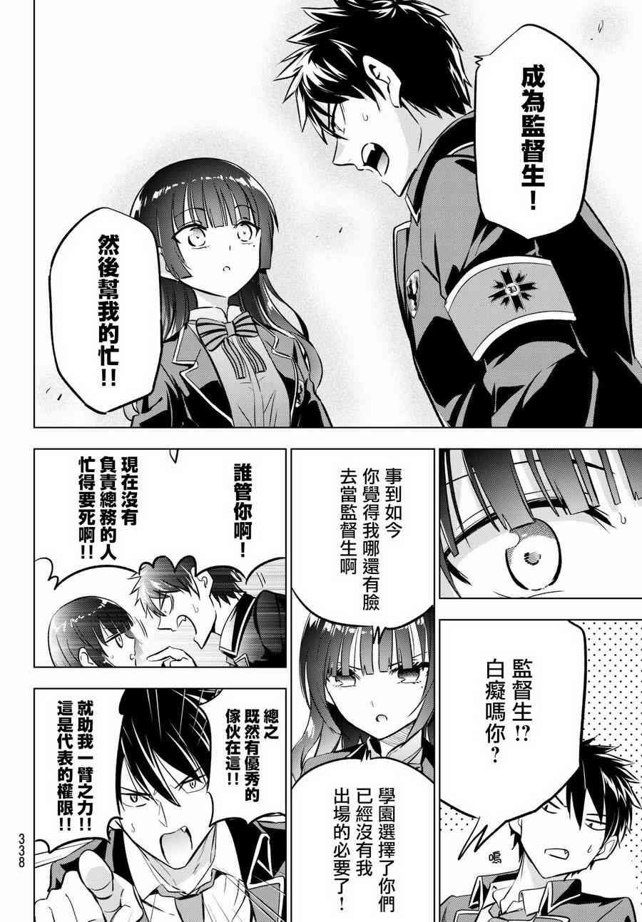 第90话