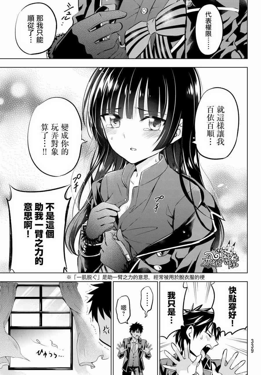 第90话