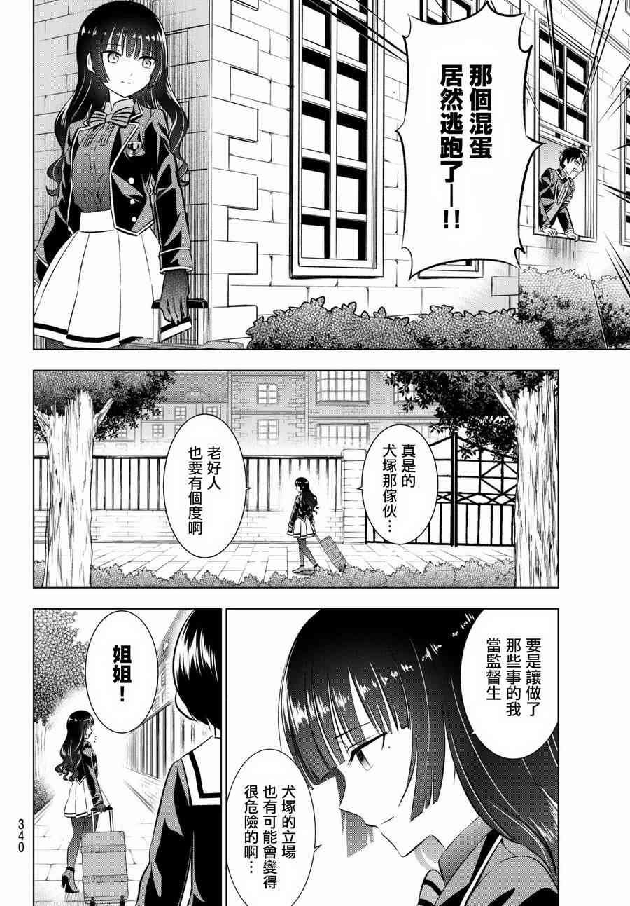 第90话