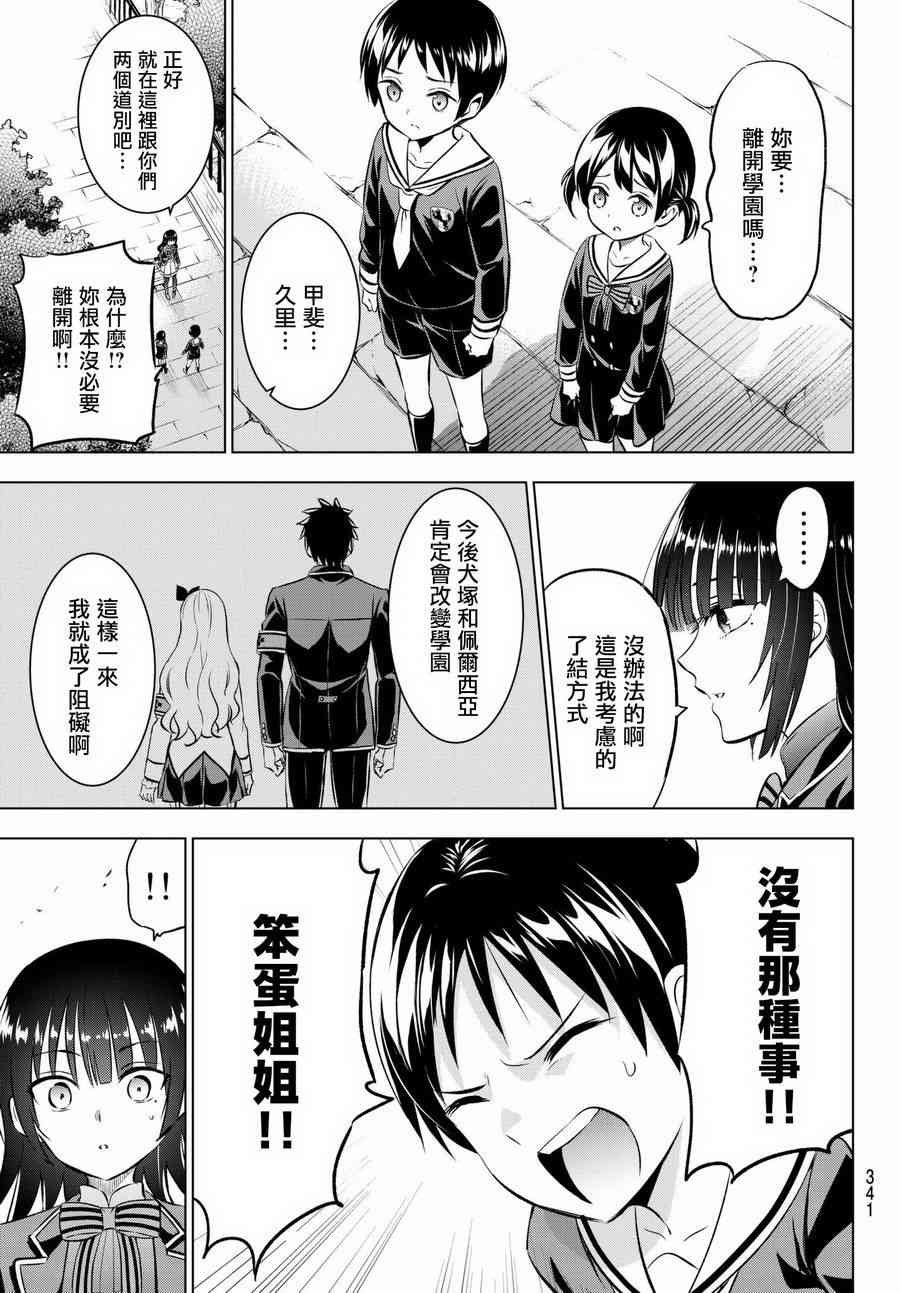 第90话