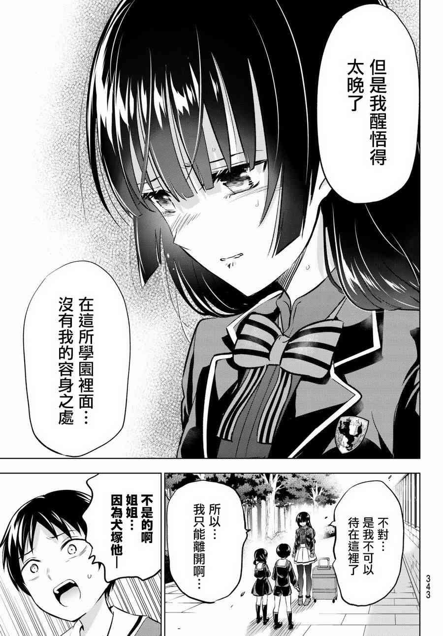 第90话