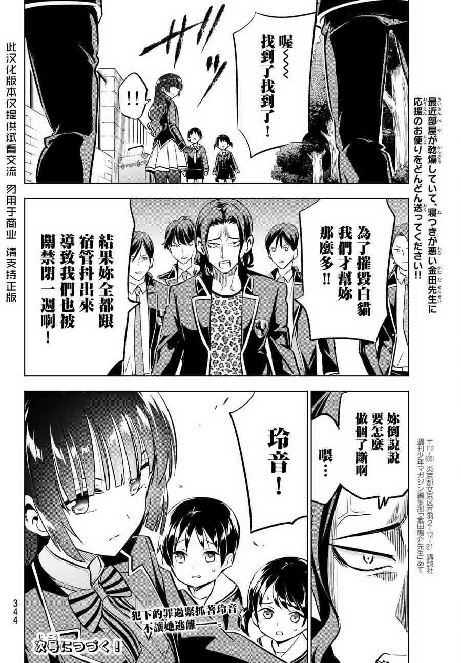 第90话