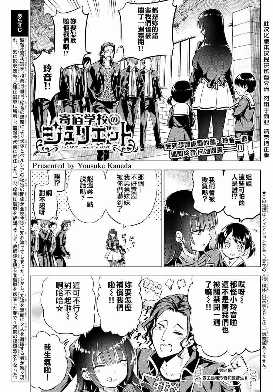 第91话