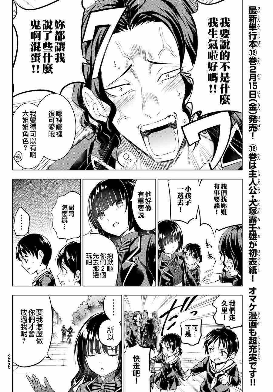 第91话