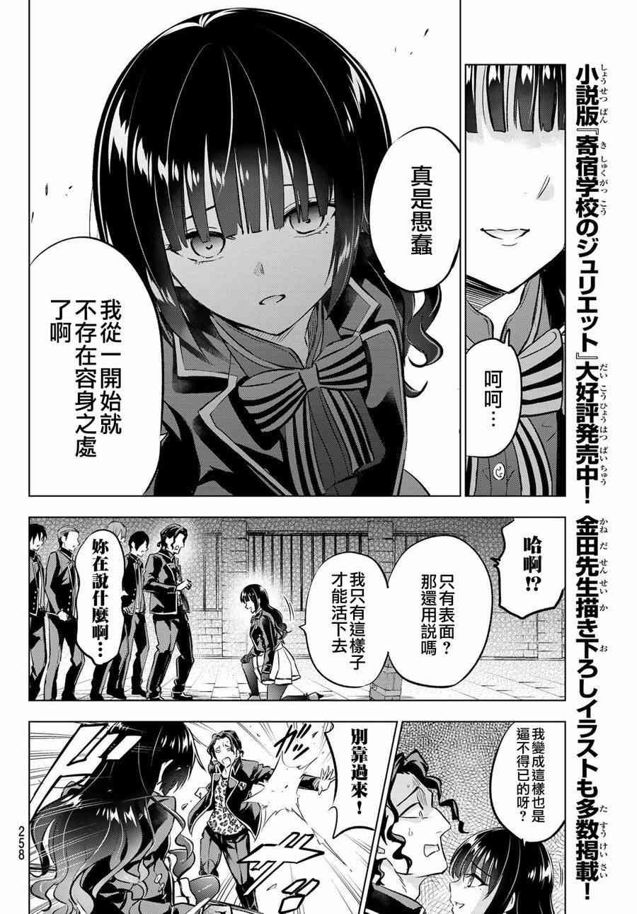 第91话