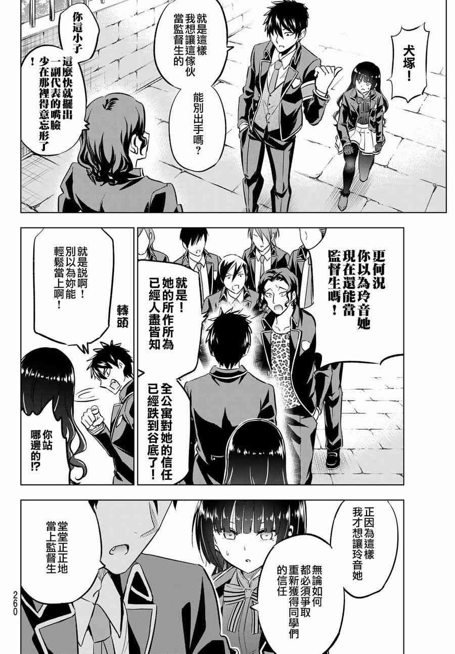 第91话