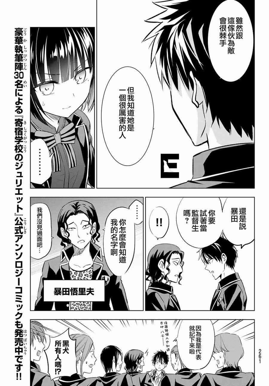 第91话