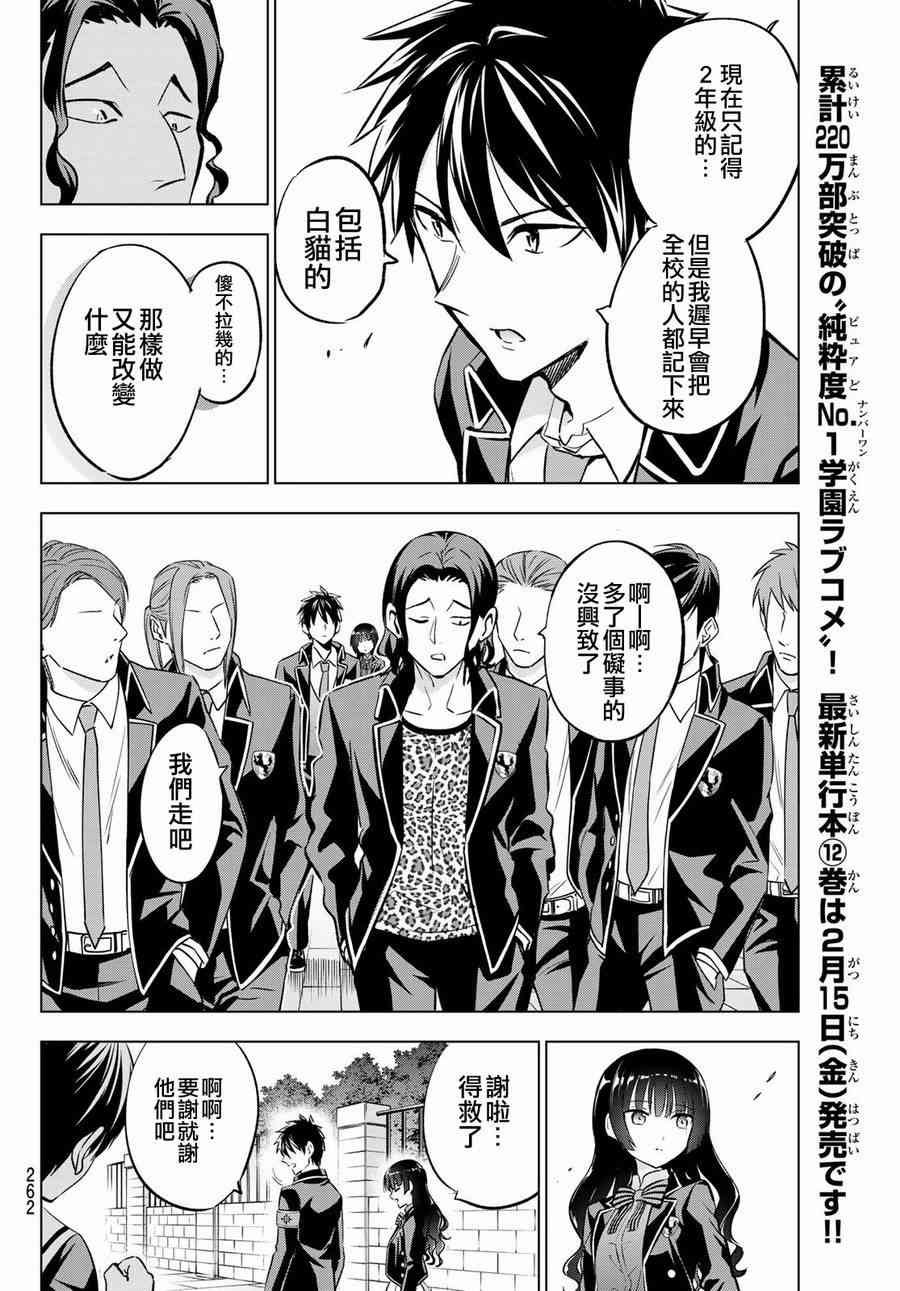 第91话
