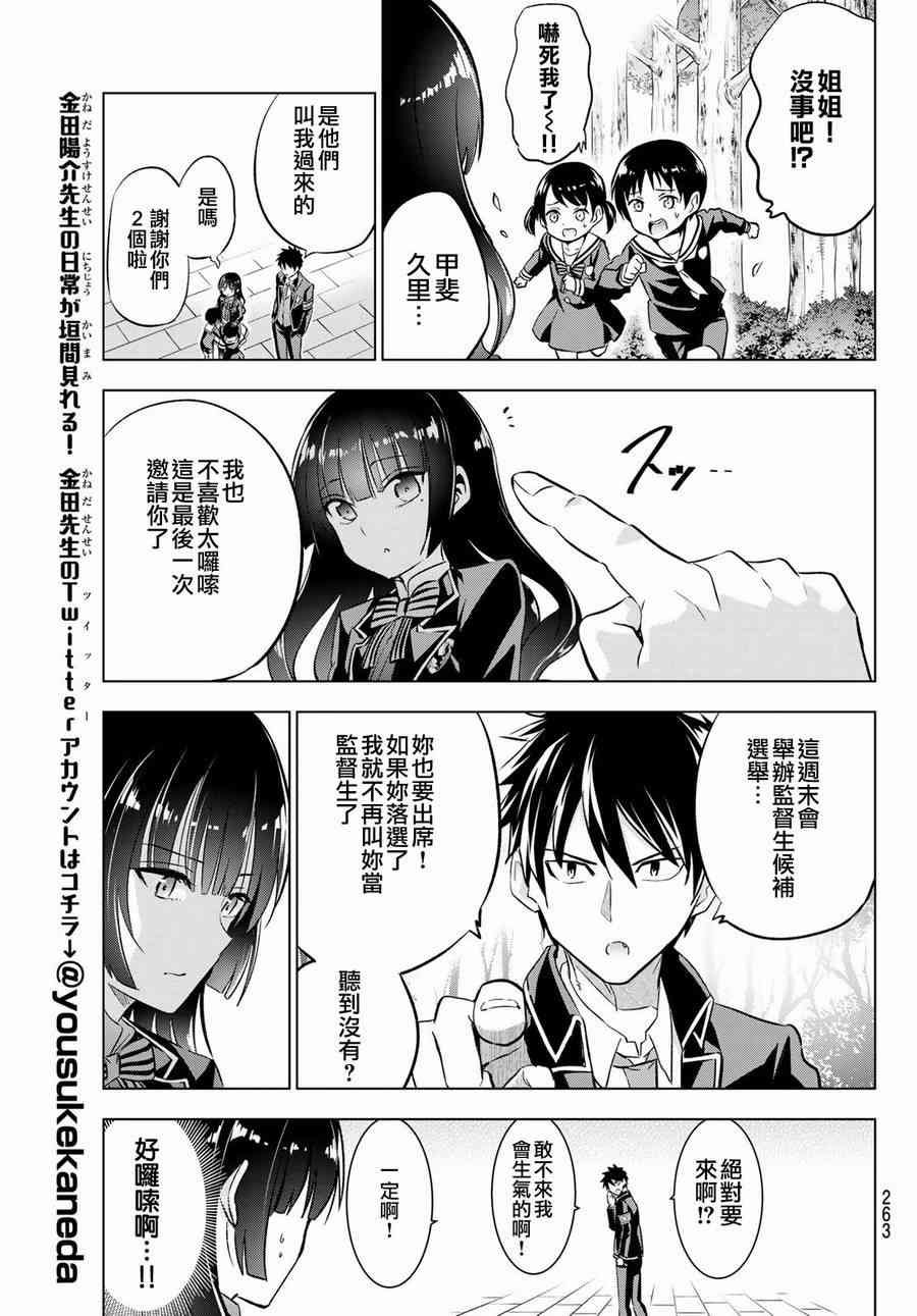 第91话