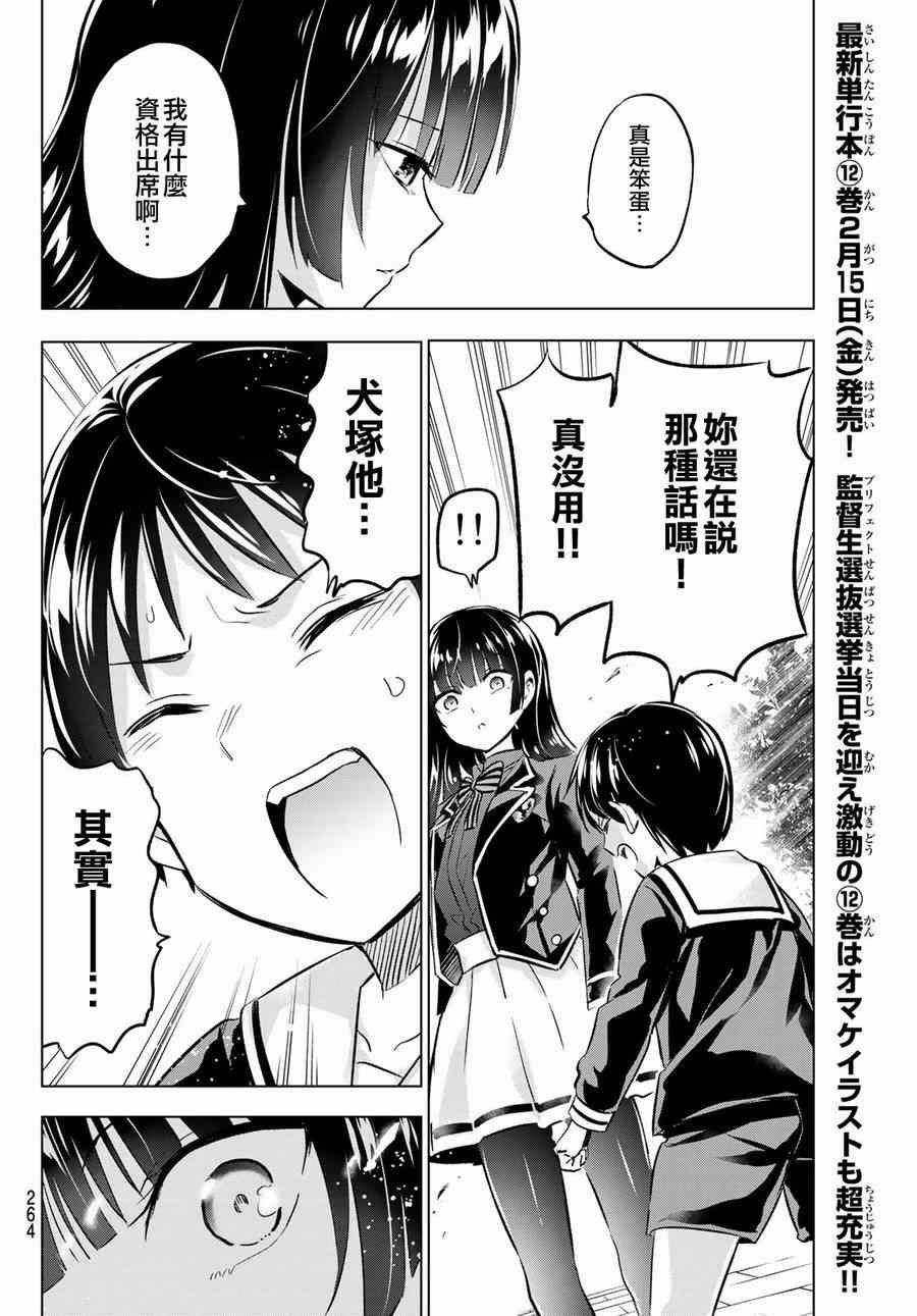 第91话