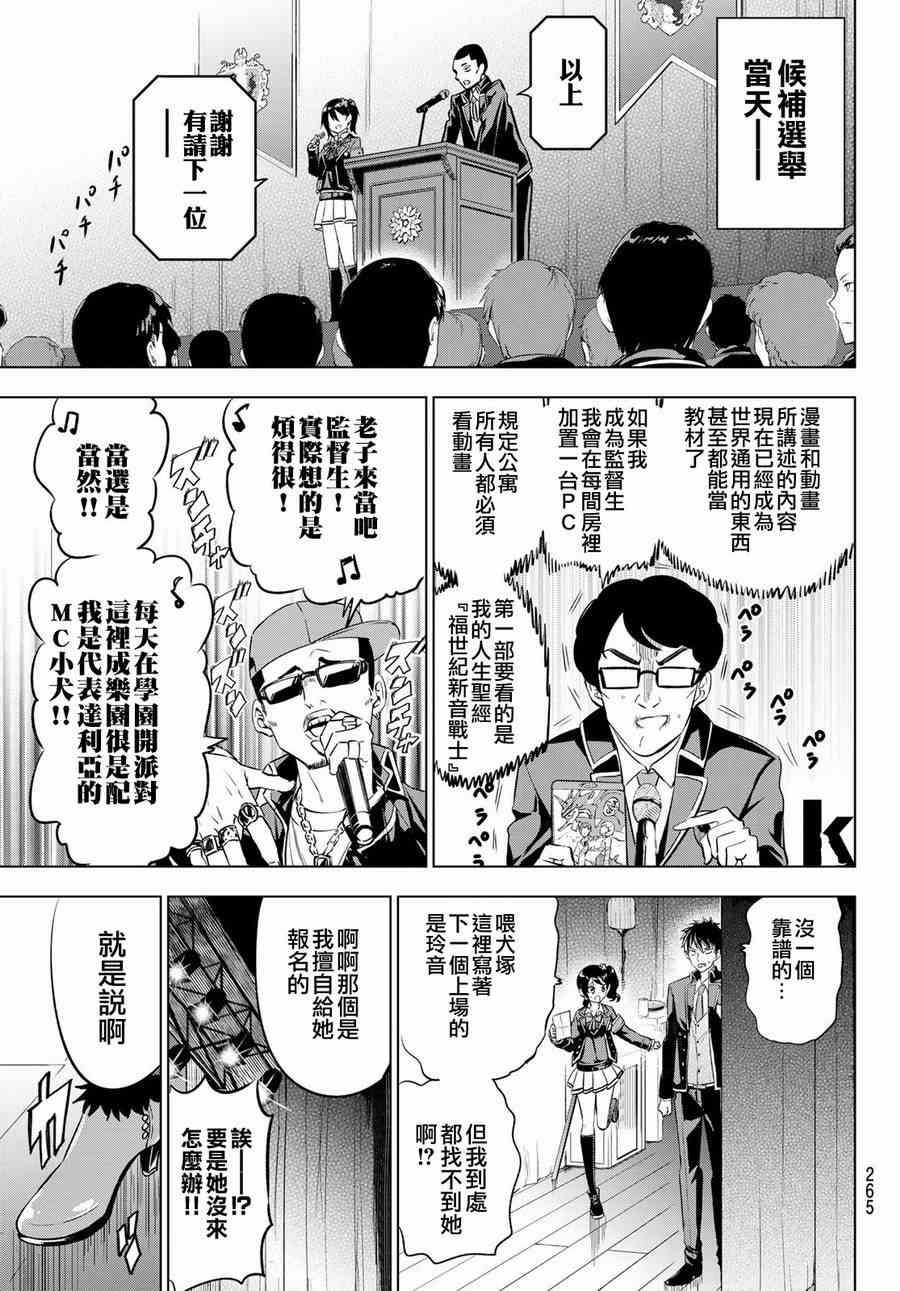 第91话