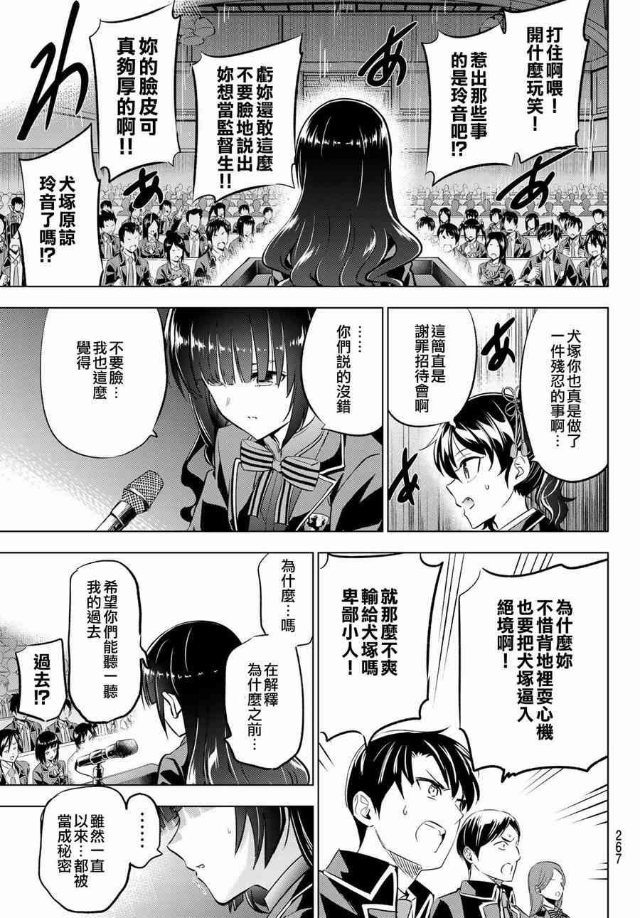 第91话