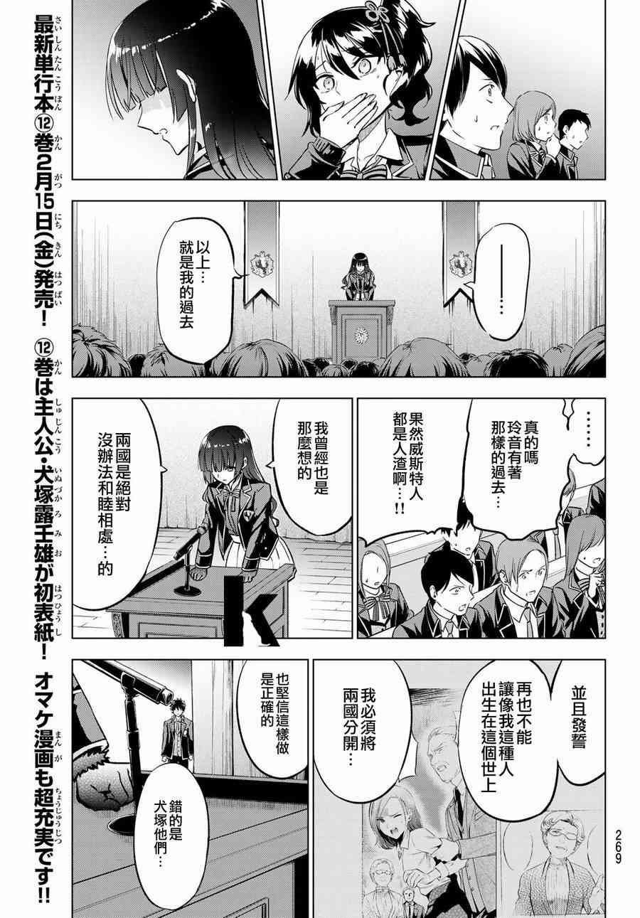 第91话