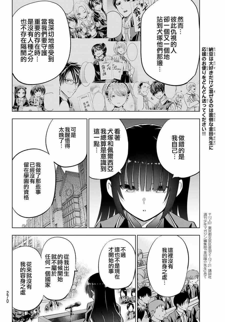 第91话