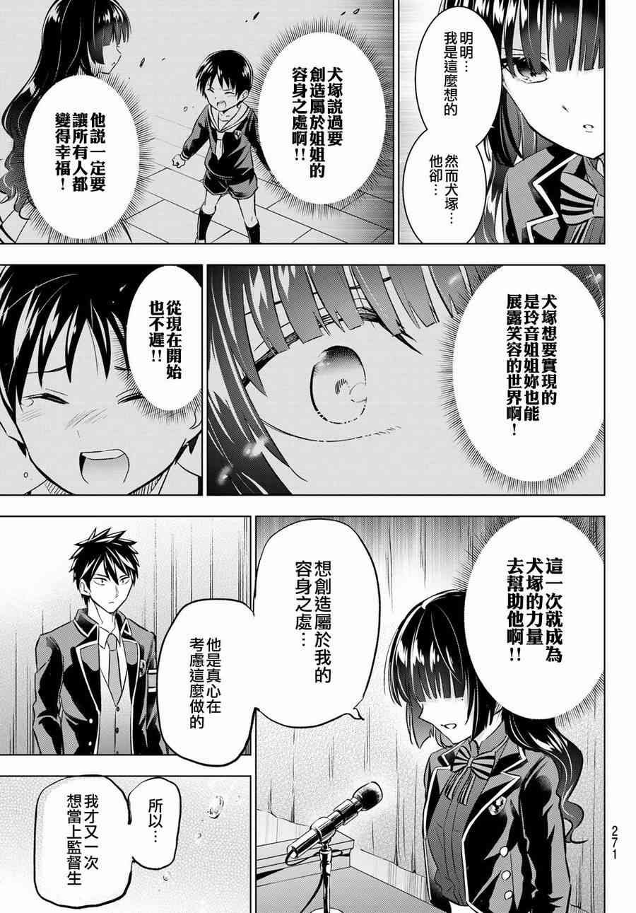 第91话